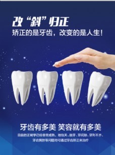美容牙齒圖片免費下載,美容牙齒設計素材大全,美容牙齒模板下載,美容牙齒圖庫-圖行天下www.photophoto.cn