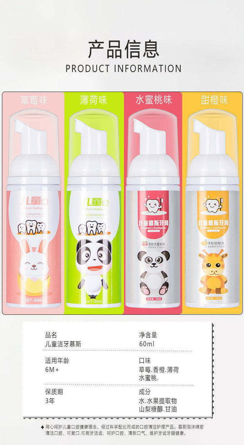 兒童牙膏潔牙慕斯小孩寶寶美白防蛀牙食品級(jí)可吞咽按壓式泡沫牙膏