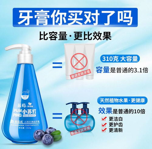 正品小蘇打牙膏食品級(jí)美白按壓式牙齒去黃去口臭煙漬口氣清新薄荷