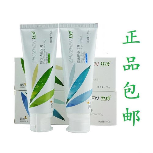 正品國(guó)珍竹珍牙膏牙刷套裝美白牙齒口氣清新益齒護(hù)齦健康綠葉產(chǎn)品