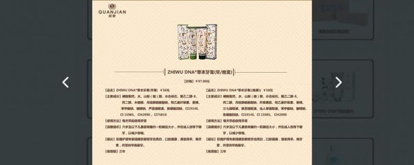 權(quán)健現(xiàn)狀調(diào)查:天津工廠曾恢復(fù)生產(chǎn) 官網(wǎng)新增美容品